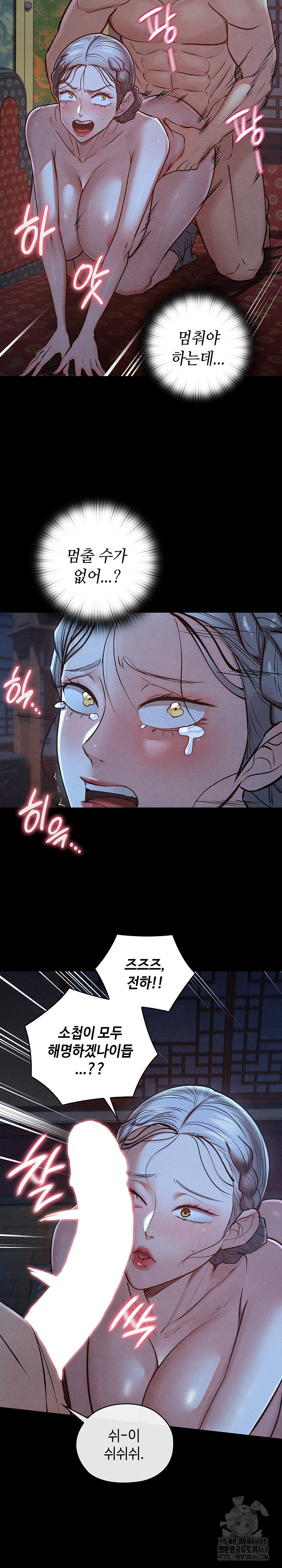 Principles and Practices of Lovemaking Raw - Chapter 45 [photo 11] - MangaPorn