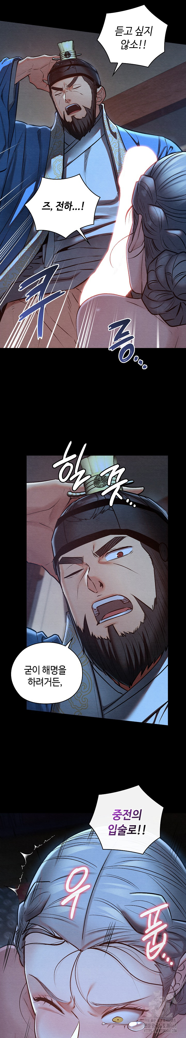 Principles and Practices of Lovemaking Raw - Chapter 45 [photo 12] - MangaPorn