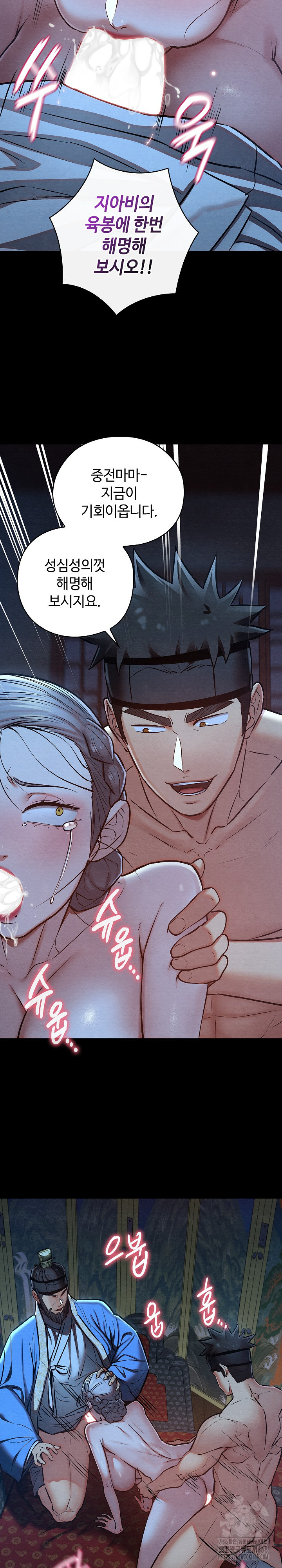 Principles and Practices of Lovemaking Raw - Chapter 45 [photo 13] - MangaPorn