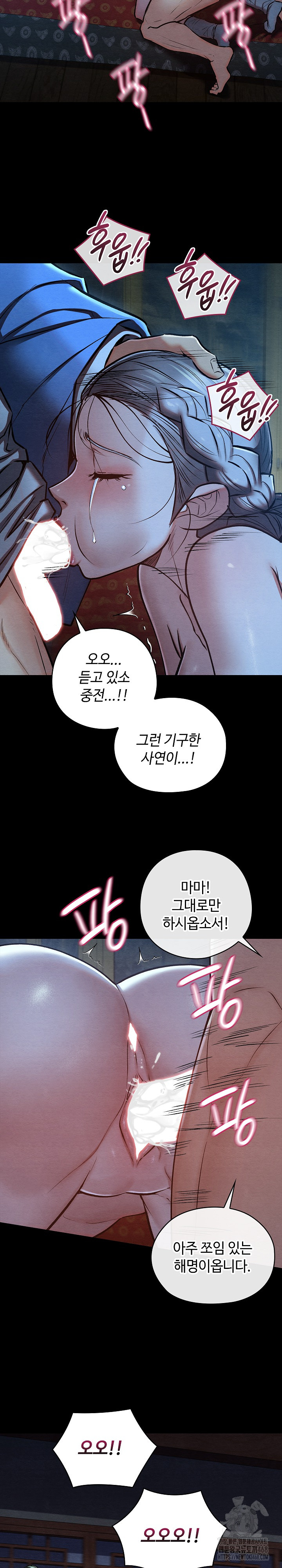 Principles and Practices of Lovemaking Raw - Chapter 45 [photo 14] - MangaPorn