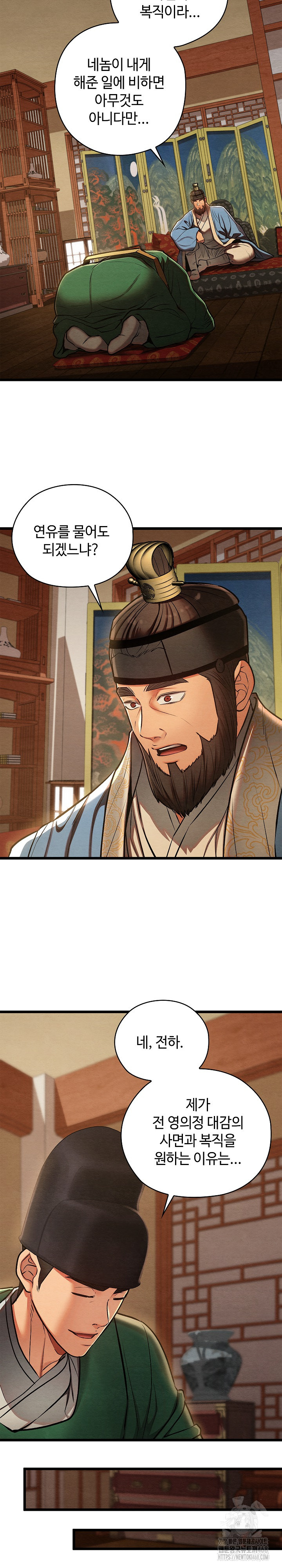 Principles and Practices of Lovemaking Raw - Chapter 45 [photo 24] - MangaPorn