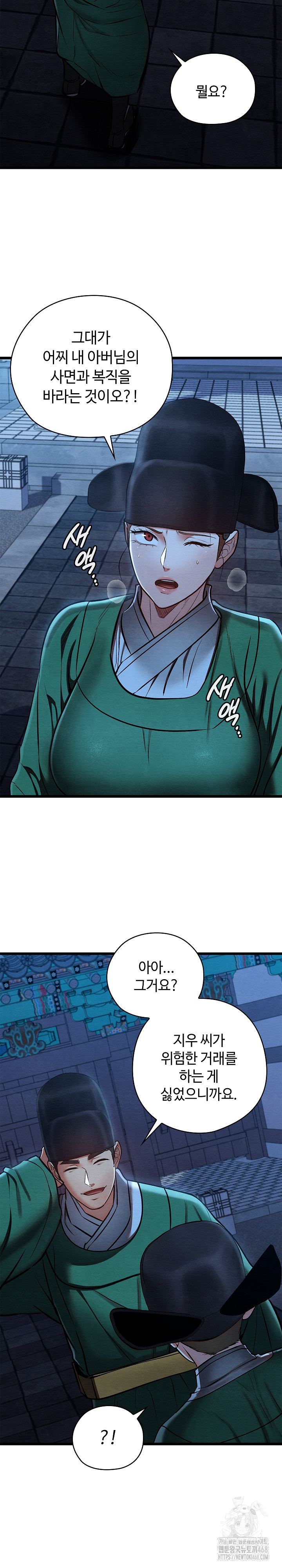 Principles and Practices of Lovemaking Raw - Chapter 45 [photo 26] - MangaPorn