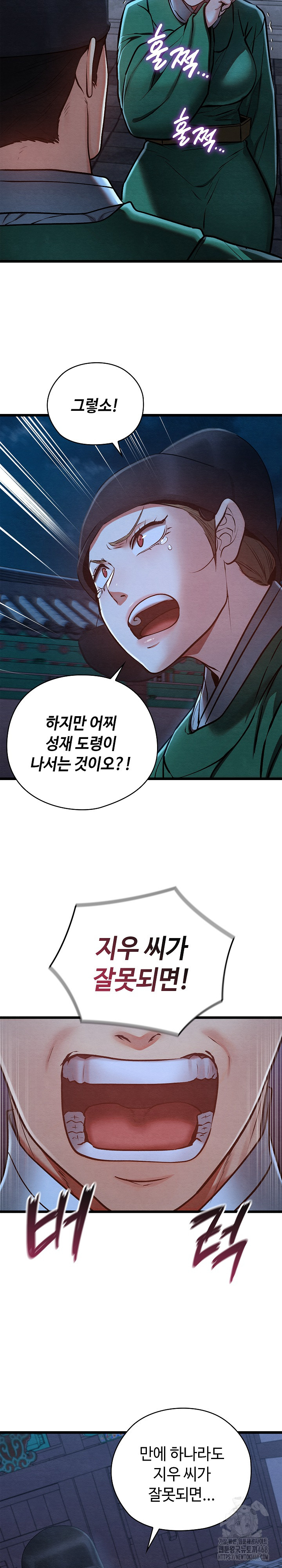 Principles and Practices of Lovemaking Raw - Chapter 45 [photo 30] - MangaPorn