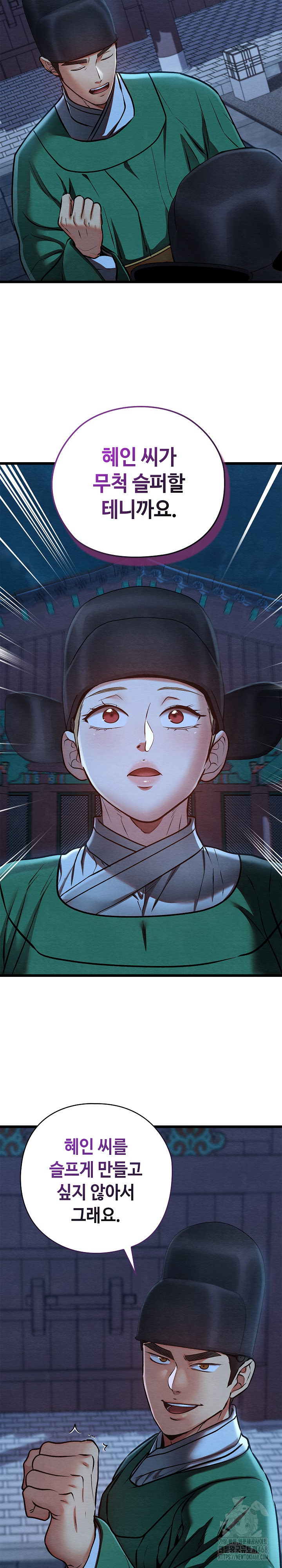 Principles and Practices of Lovemaking Raw - Chapter 45 [photo 31] - MangaPorn