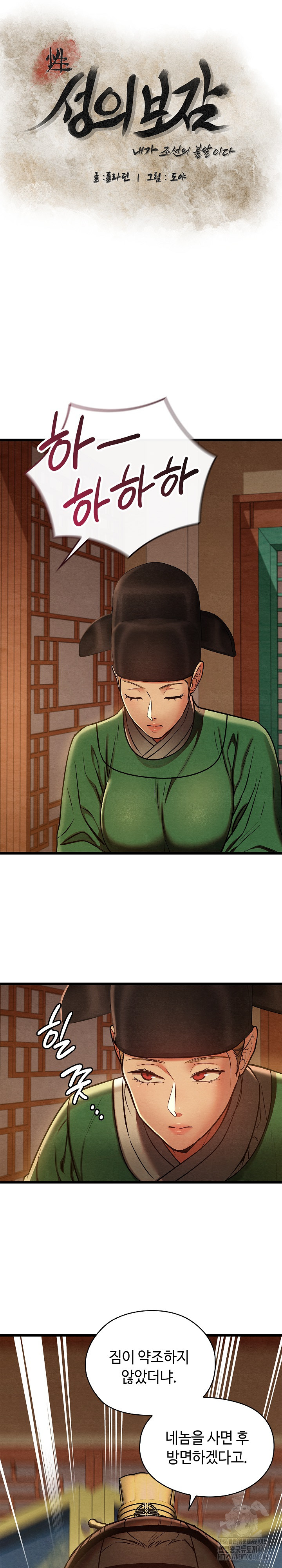 Principles and Practices of Lovemaking Raw - Chapter 45 [photo 5] - MangaPorn