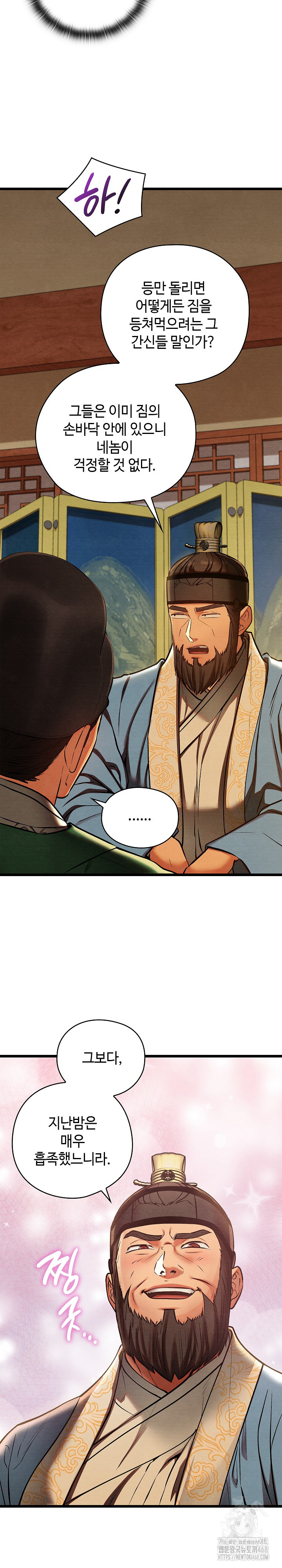 Principles and Practices of Lovemaking Raw - Chapter 45 [photo 7] - MangaPorn