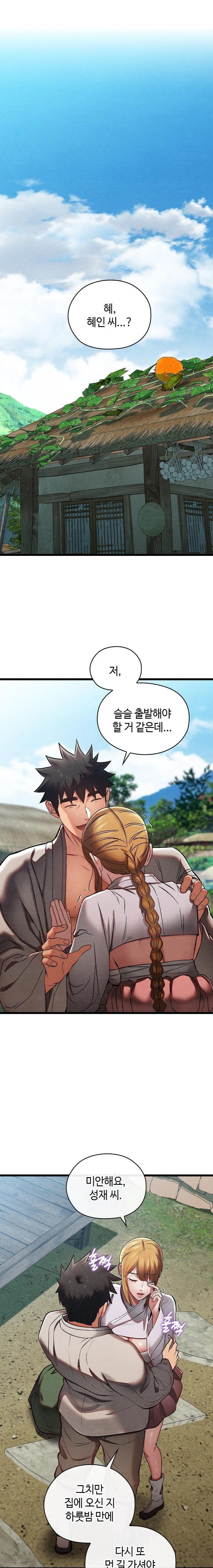 Principles and Practices of Lovemaking Raw - Chapter 46 [photo 1] - MangaPorn