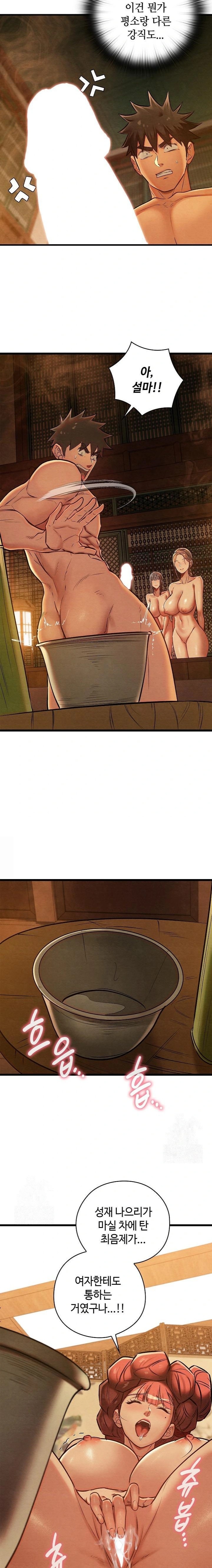 Principles and Practices of Lovemaking Raw - Chapter 46 [photo 15] - MangaPorn