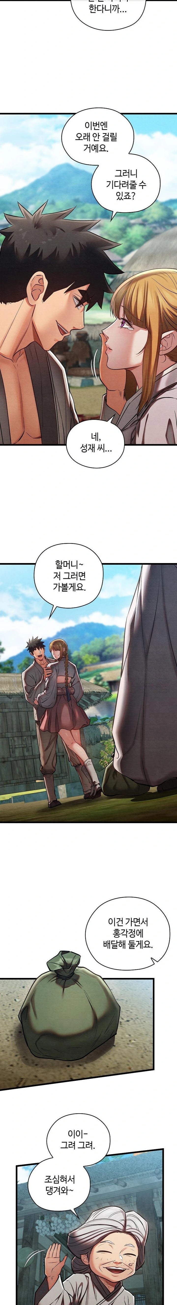 Principles and Practices of Lovemaking Raw - Chapter 46 [photo 2] - MangaPorn