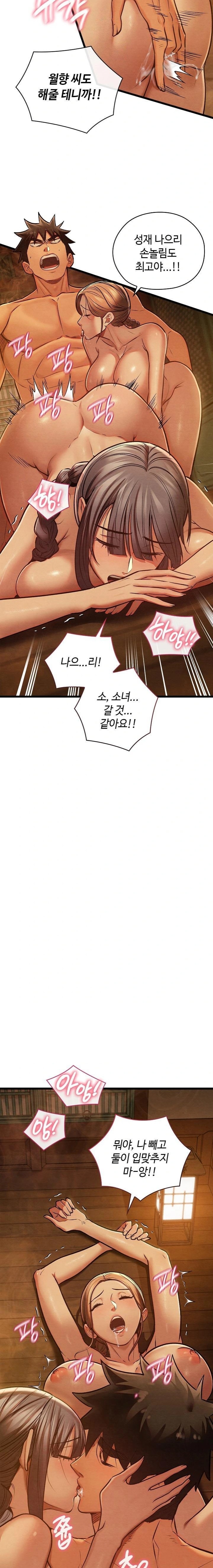 Principles and Practices of Lovemaking Raw - Chapter 46 [photo 20] - MangaPorn