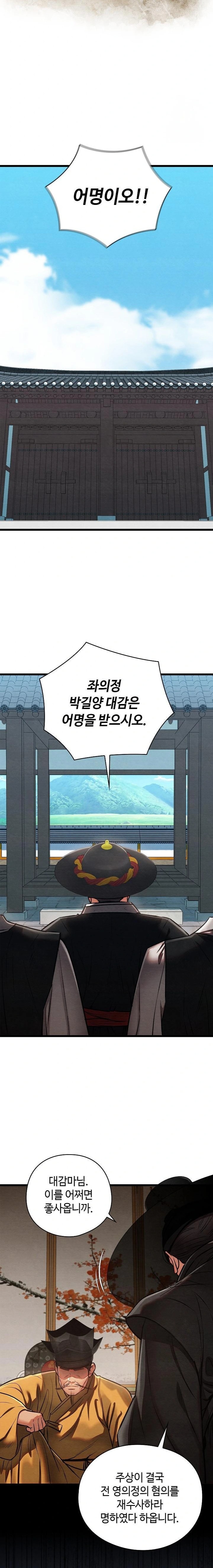 Principles and Practices of Lovemaking Raw - Chapter 46 [photo 4] - MangaPorn