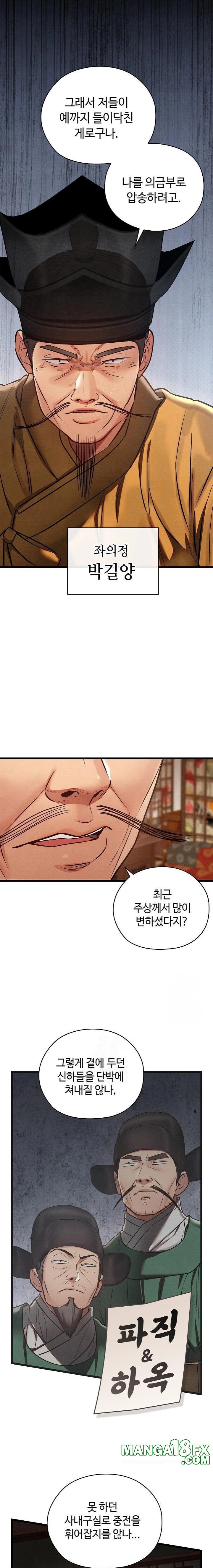 Principles and Practices of Lovemaking Raw - Chapter 46 [photo 5] - MangaPorn