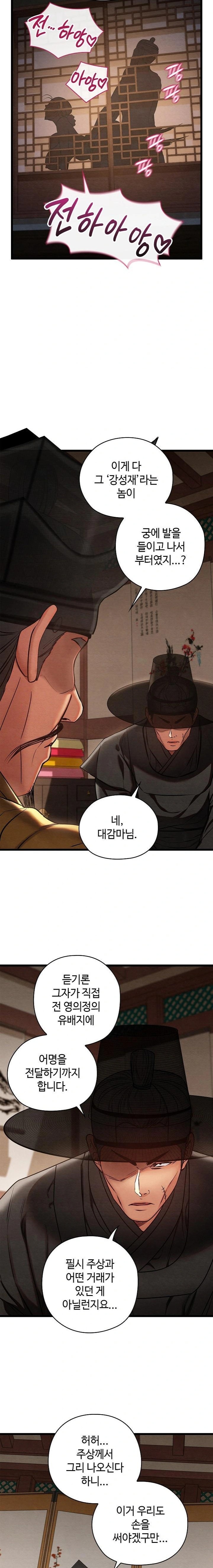 Principles and Practices of Lovemaking Raw - Chapter 46 [photo 6] - MangaPorn