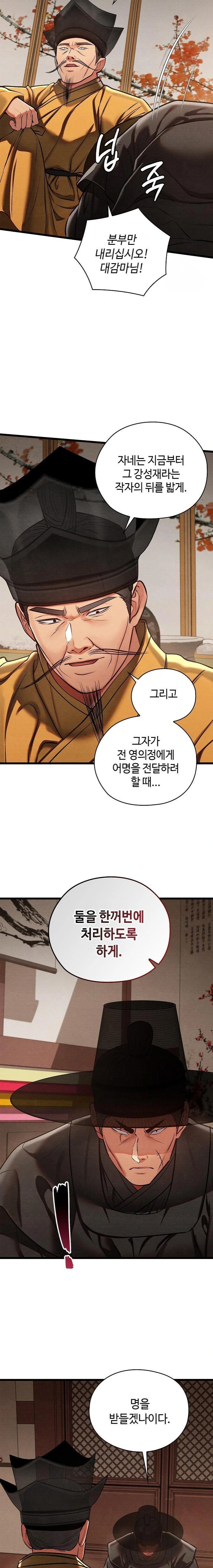 Principles and Practices of Lovemaking Raw - Chapter 46 [photo 7] - MangaPorn