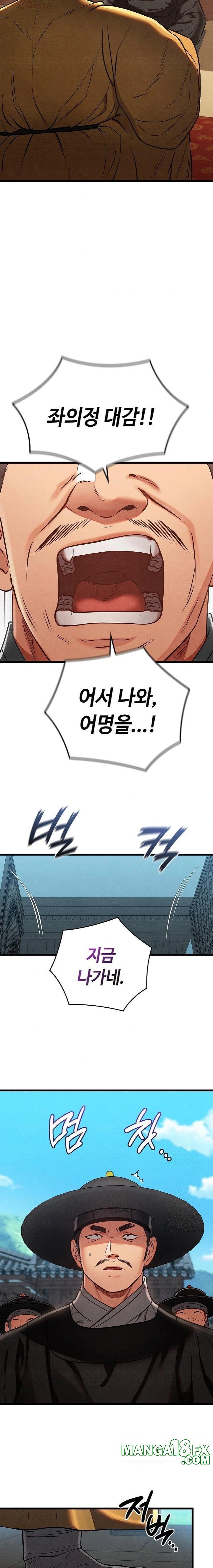 Principles and Practices of Lovemaking Raw - Chapter 46 [photo 8] - MangaPorn