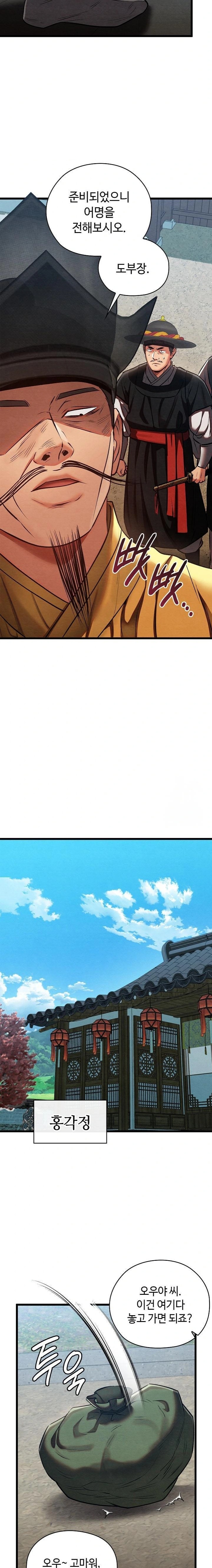 Principles and Practices of Lovemaking Raw - Chapter 46 [photo 9] - MangaPorn