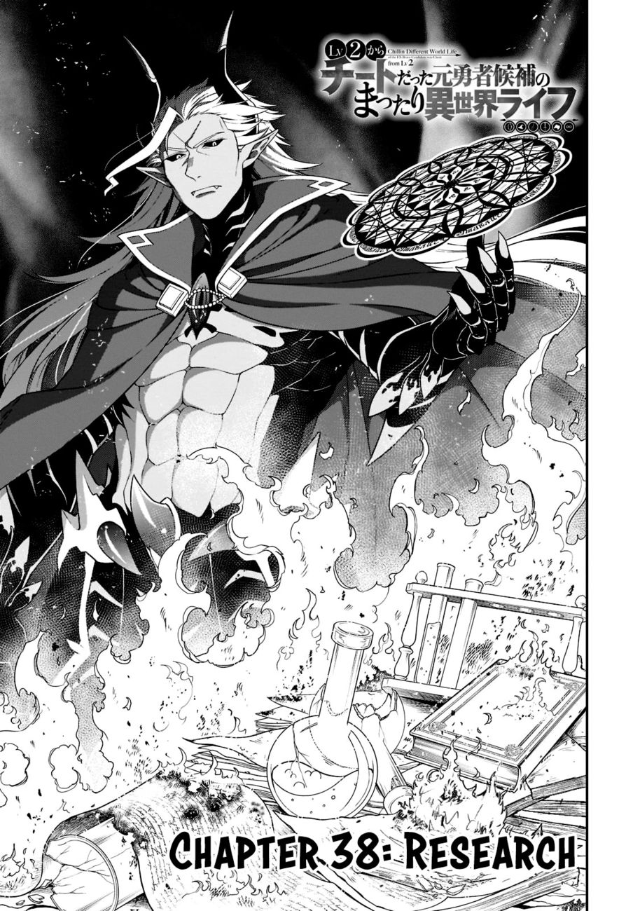 Lv2 kara Cheat datta Motoyuusha Kouho no Mattari Isekai Life - Chapter 38 [photo 2] - MangaPorn