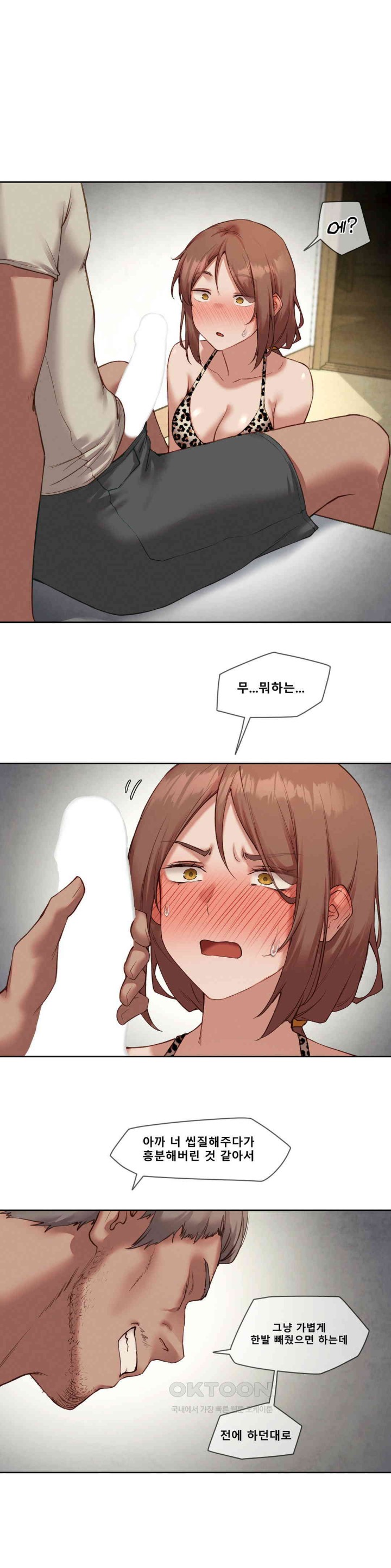 Gacha Girl Next Door Raw - Chapter 20 [photo 14] - MangaPorn