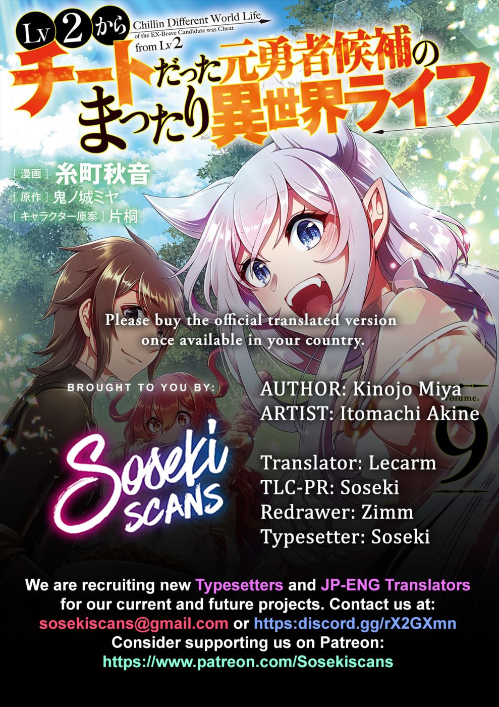 Lv2 kara Cheat datta Motoyuusha Kouho no Mattari Isekai Life - Chapter 47 [photo 1] - MangaPorn