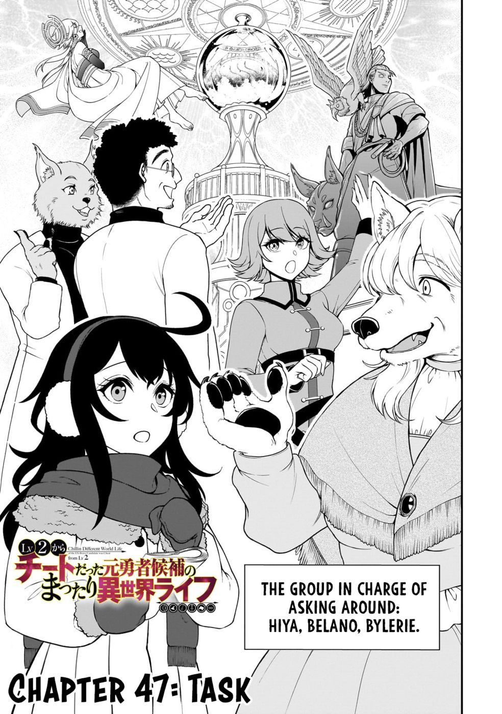 Lv2 kara Cheat datta Motoyuusha Kouho no Mattari Isekai Life - Chapter 47 [photo 2] - MangaPorn