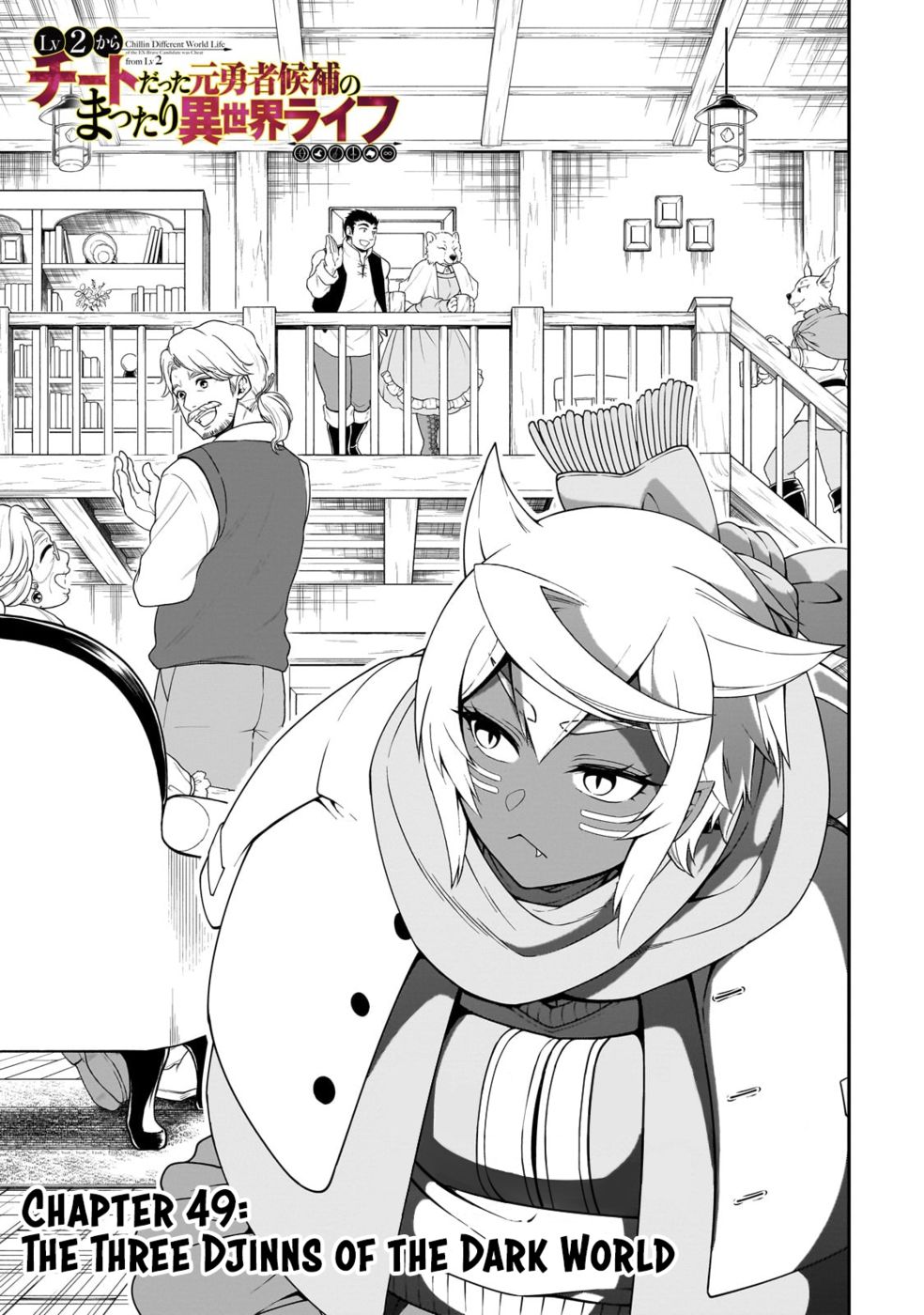 Lv2 kara Cheat datta Motoyuusha Kouho no Mattari Isekai Life - Chapter 49 [photo 2] - MangaPorn