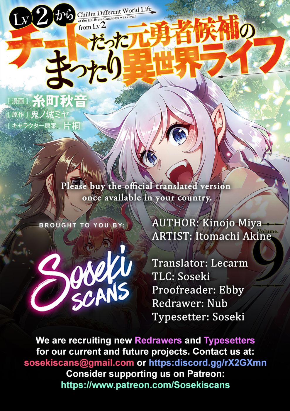 Lv2 kara Cheat datta Motoyuusha Kouho no Mattari Isekai Life - Chapter 51 [photo 1] - MangaPorn