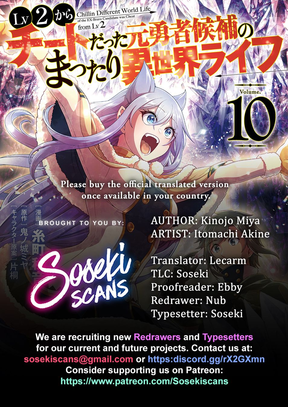 Lv2 kara Cheat datta Motoyuusha Kouho no Mattari Isekai Life - Chapter 52 [photo 1] - MangaPorn