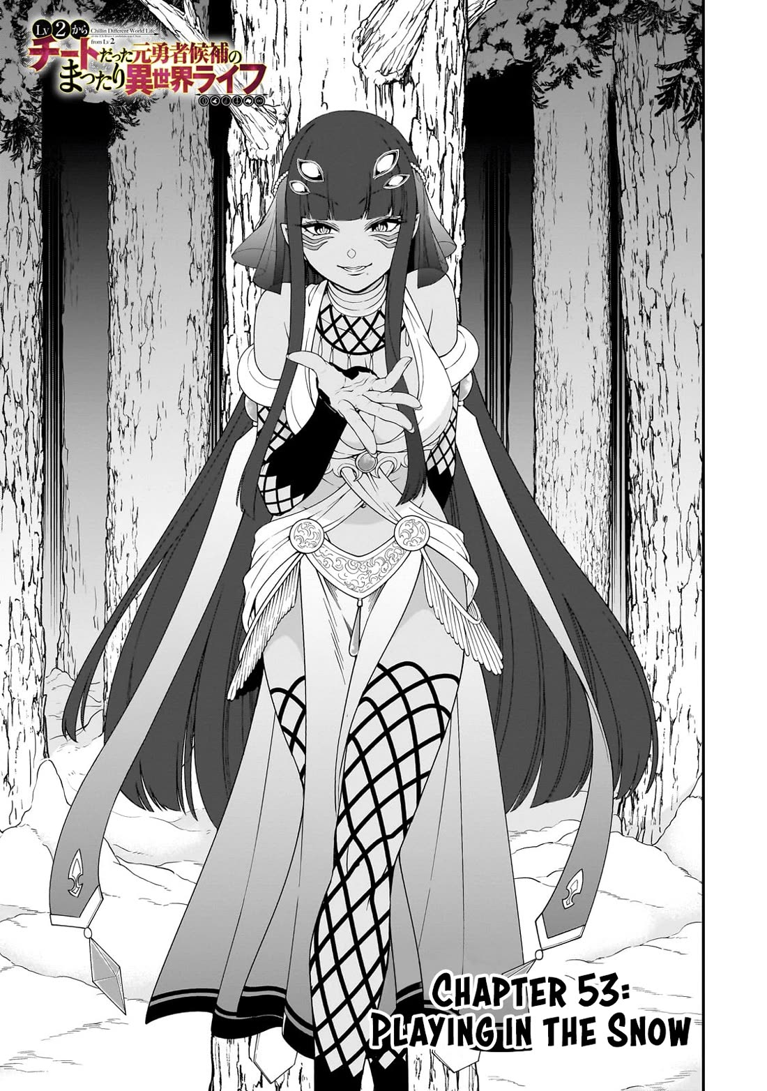 Lv2 kara Cheat datta Motoyuusha Kouho no Mattari Isekai Life - Chapter 53 [photo 2] - MangaPorn