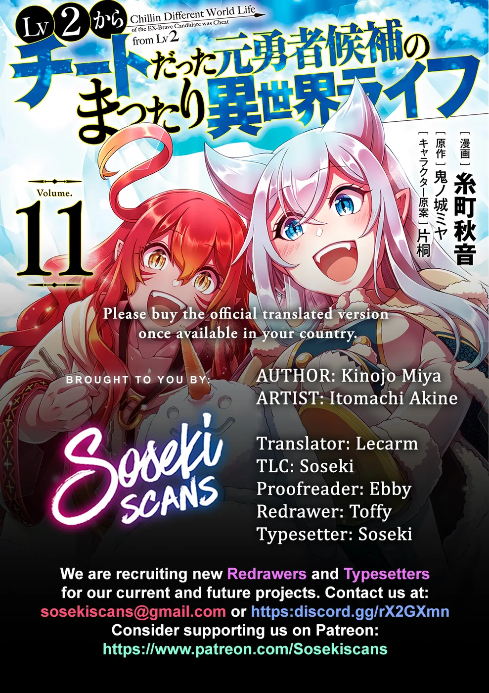 Lv2 kara Cheat datta Motoyuusha Kouho no Mattari Isekai Life - Chapter 56 [photo 1] - MangaPorn