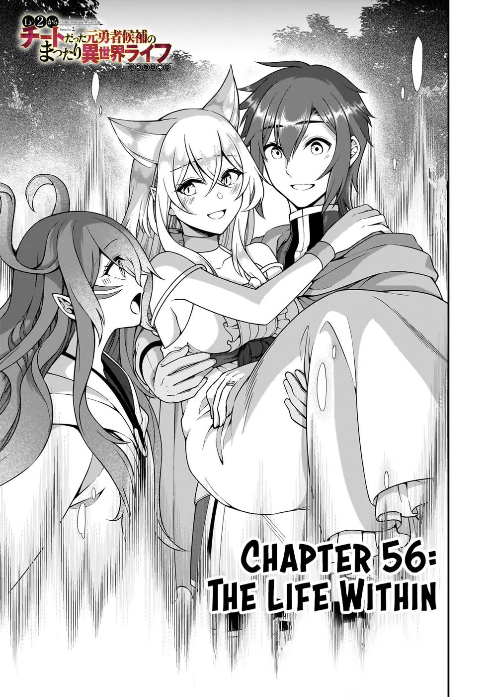Lv2 kara Cheat datta Motoyuusha Kouho no Mattari Isekai Life - Chapter 56 [photo 2] - MangaPorn