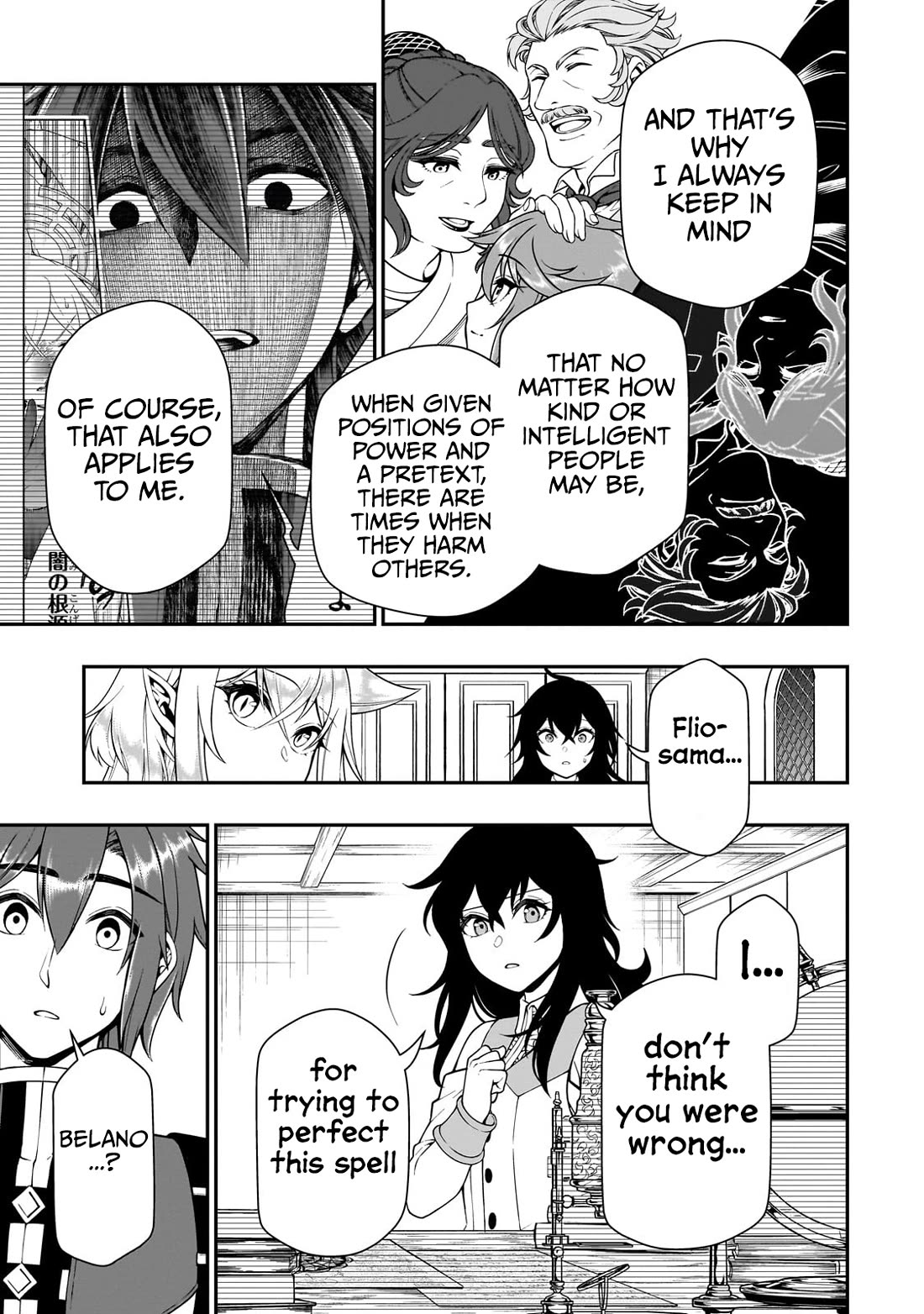 Lv2 kara Cheat datta Motoyuusha Kouho no Mattari Isekai Life - Chapter 58 [photo 8] - MangaPorn