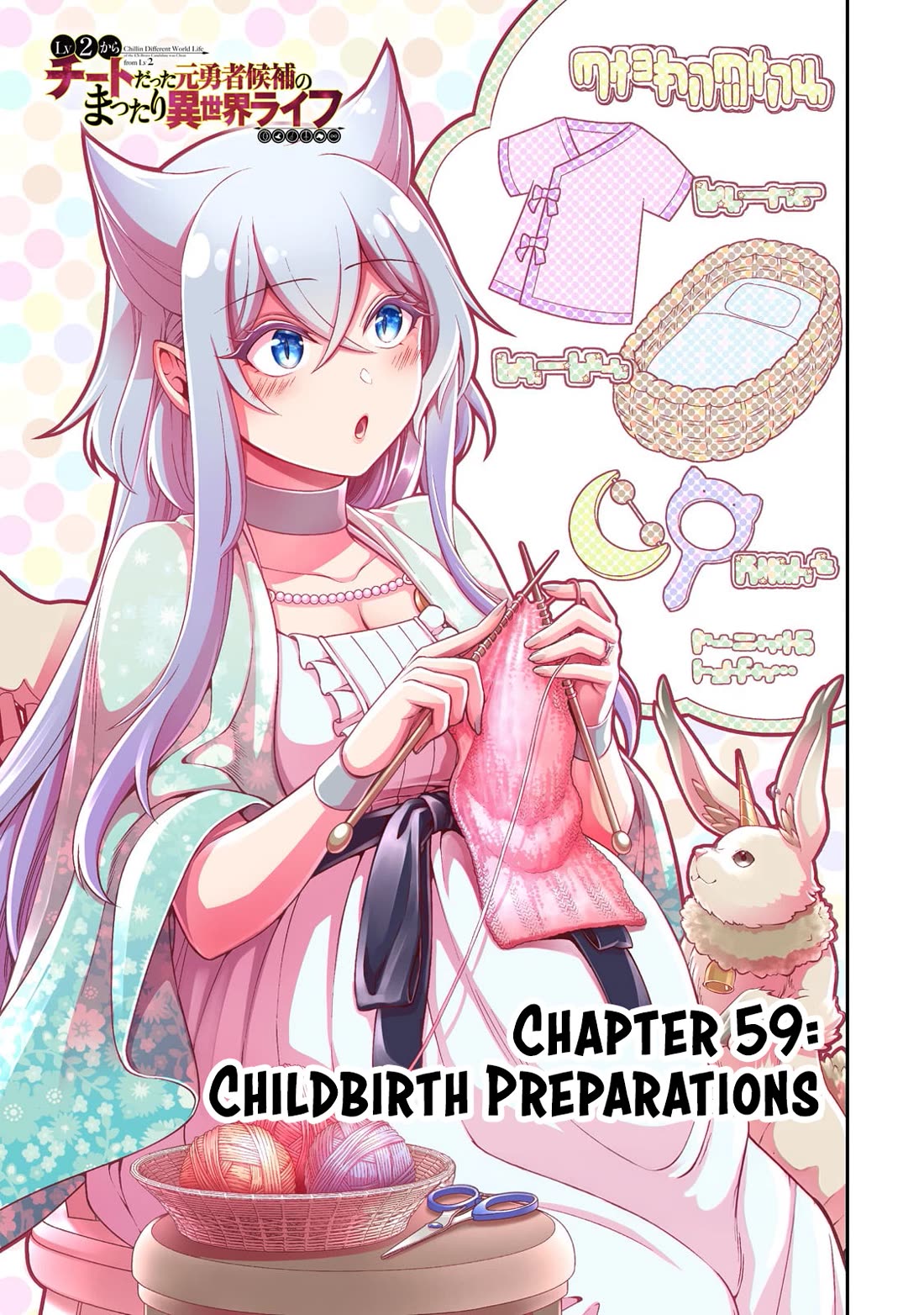 Lv2 kara Cheat datta Motoyuusha Kouho no Mattari Isekai Life - Chapter 59 [photo 2] - MangaPorn