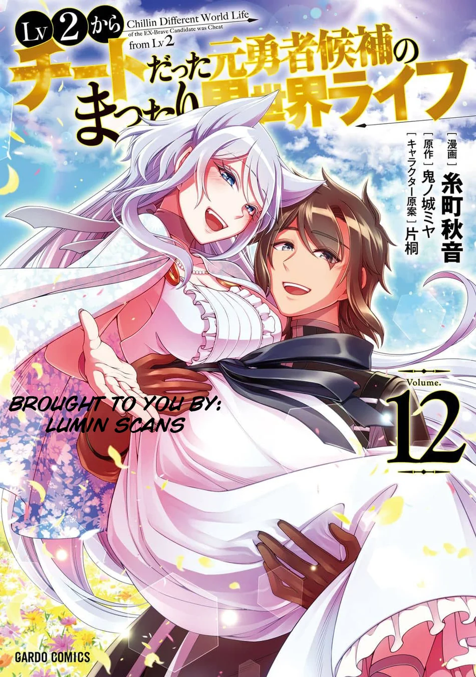 Lv2 kara Cheat datta Motoyuusha Kouho no Mattari Isekai Life - Chapter 60 [photo 1] - MangaPorn