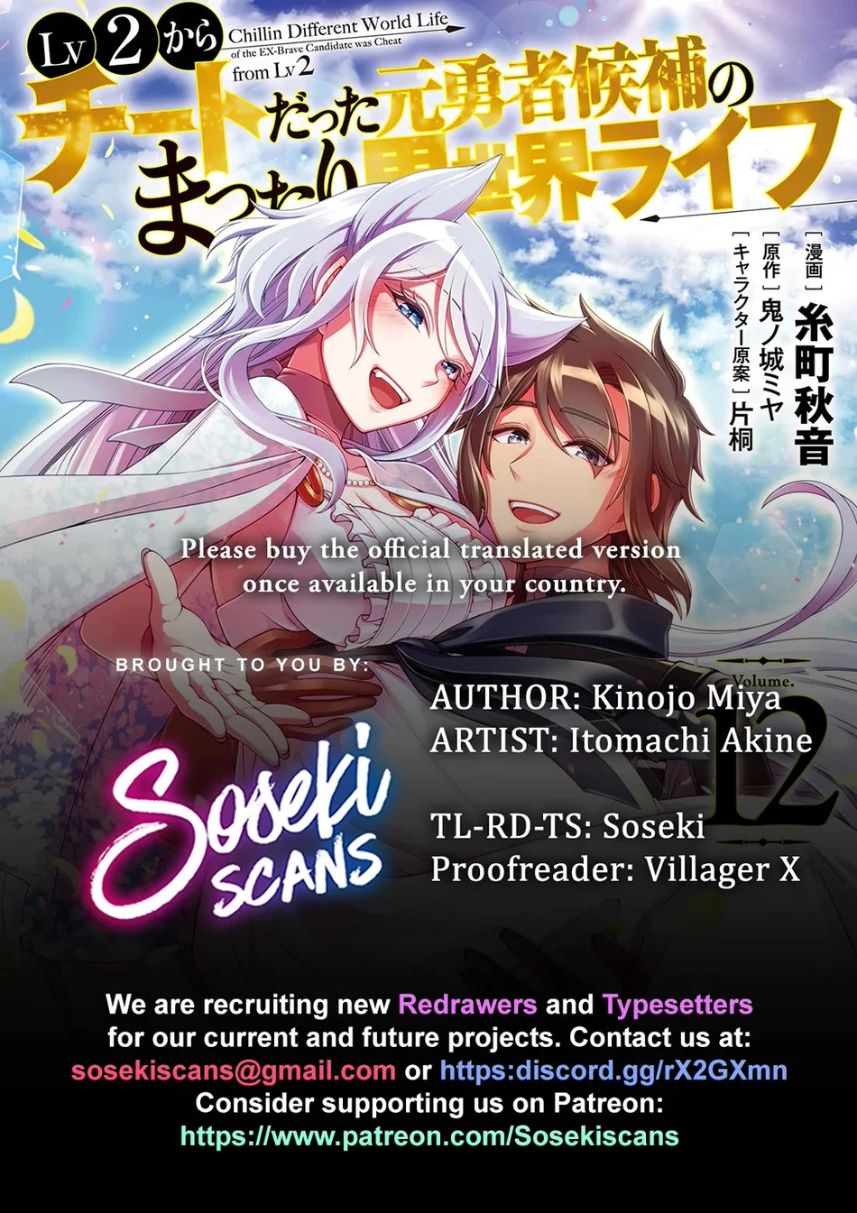 Lv2 kara Cheat datta Motoyuusha Kouho no Mattari Isekai Life - Chapter 61 [photo 1] - MangaPorn