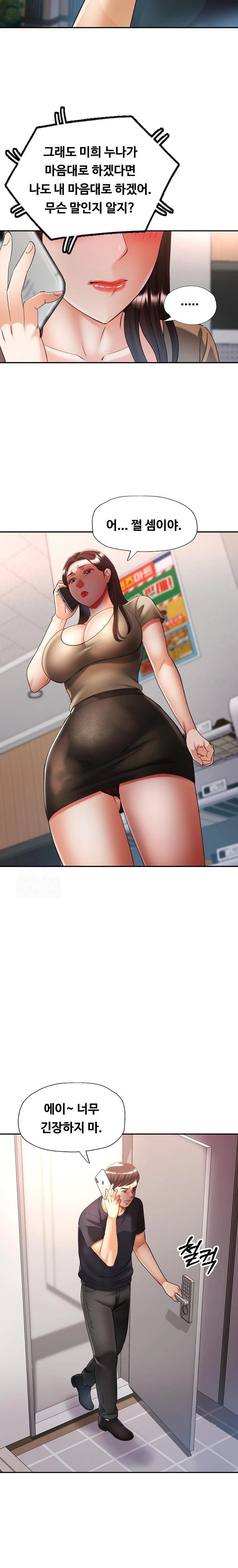 Married Older Sister Raw - Chapter 41 [photo 10] - MangaPorn