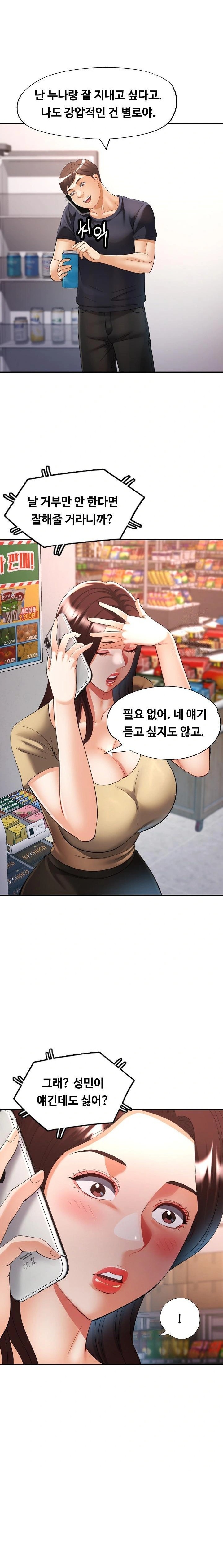 Married Older Sister Raw - Chapter 41 [photo 11] - MangaPorn