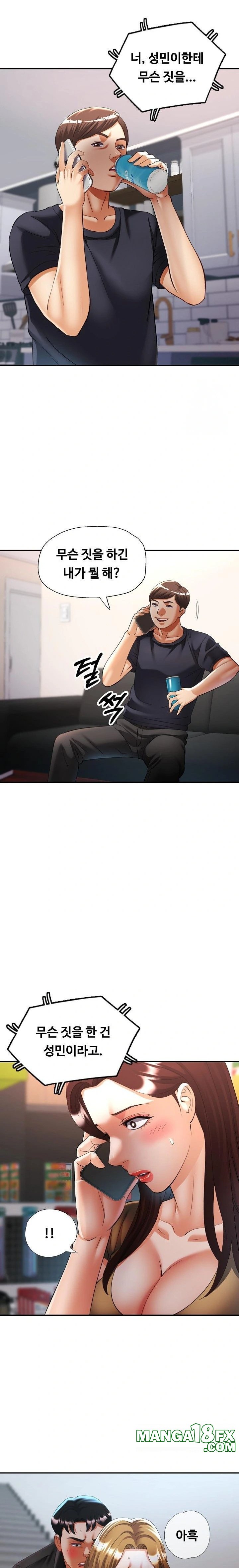 Married Older Sister Raw - Chapter 41 [photo 12] - MangaPorn