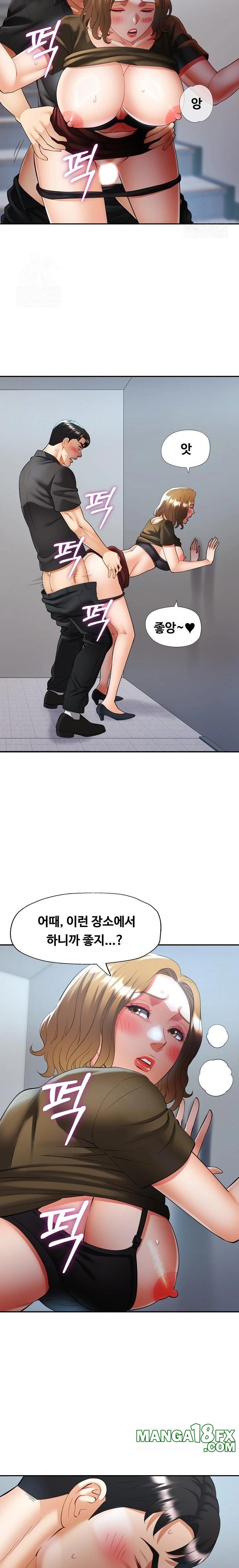 Married Older Sister Raw - Chapter 41 [photo 13] - MangaPorn