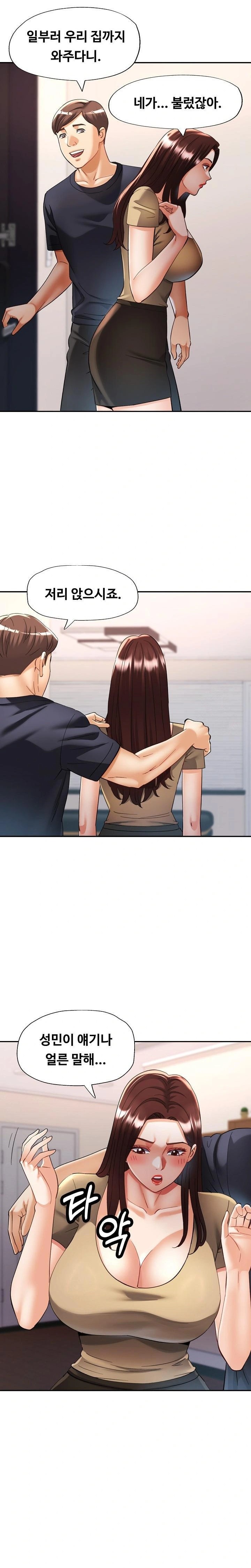 Married Older Sister Raw - Chapter 41 [photo 17] - MangaPorn