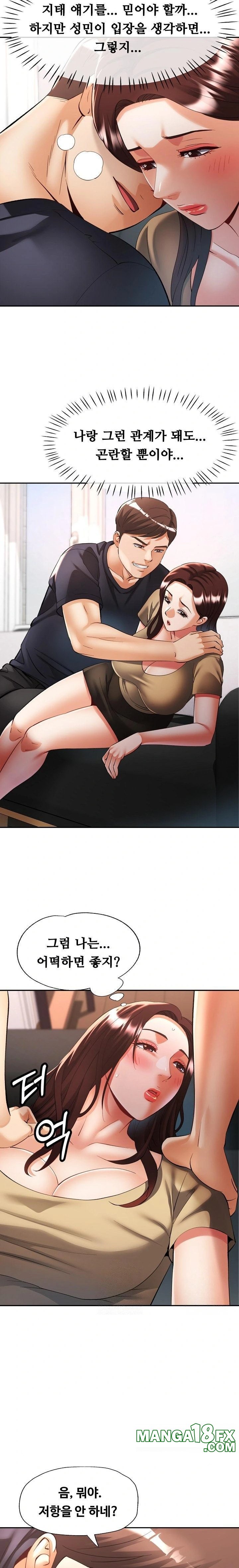 Married Older Sister Raw - Chapter 41 [photo 21] - MangaPorn