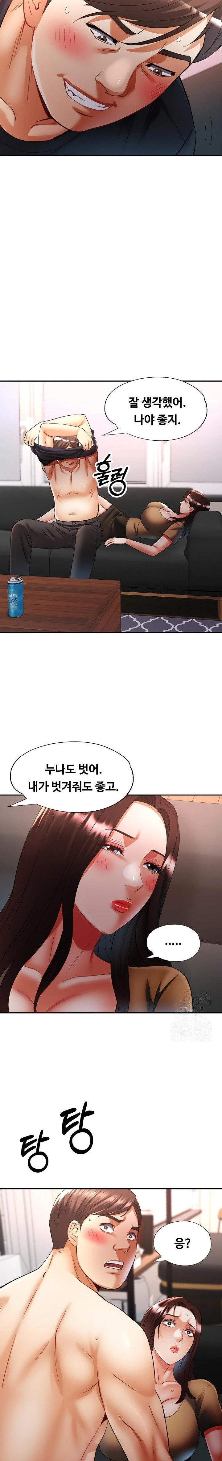 Married Older Sister Raw - Chapter 41 [photo 22] - MangaPorn