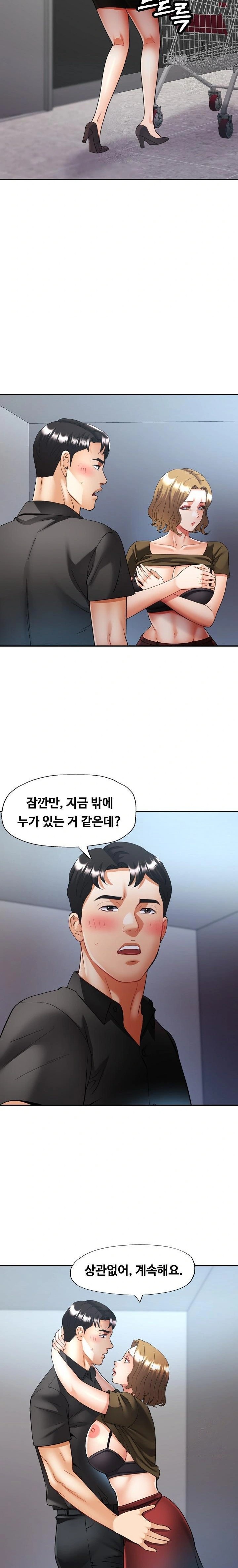 Married Older Sister Raw - Chapter 41 [photo 7] - MangaPorn