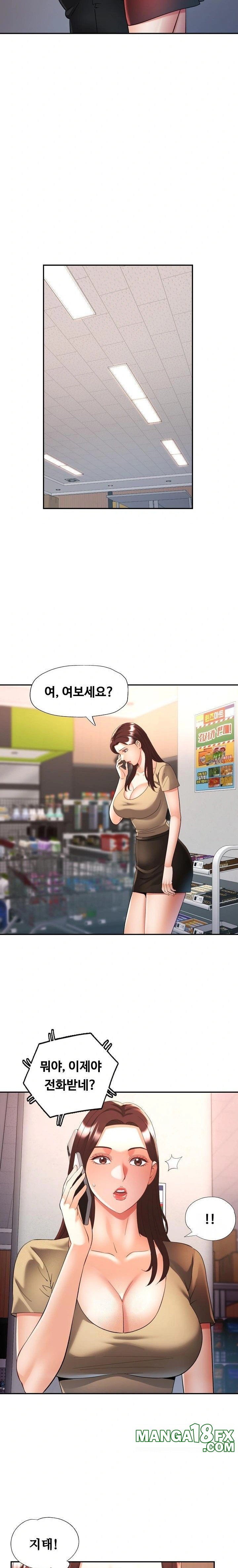 Married Older Sister Raw - Chapter 41 [photo 8] - MangaPorn