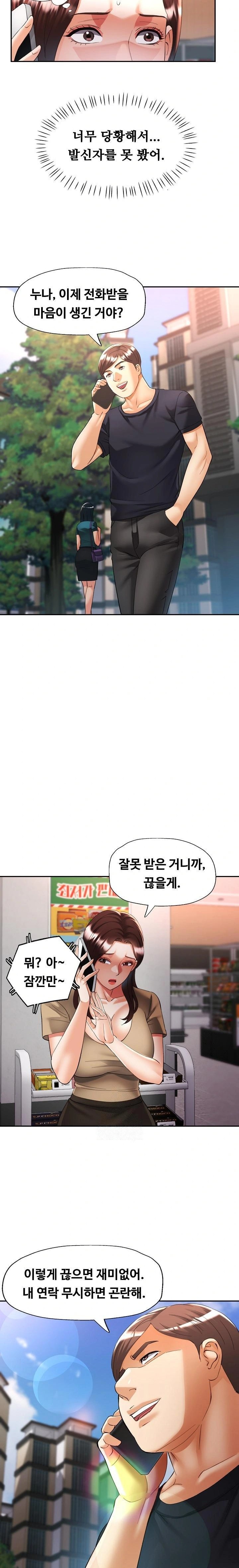 Married Older Sister Raw - Chapter 41 [photo 9] - MangaPorn