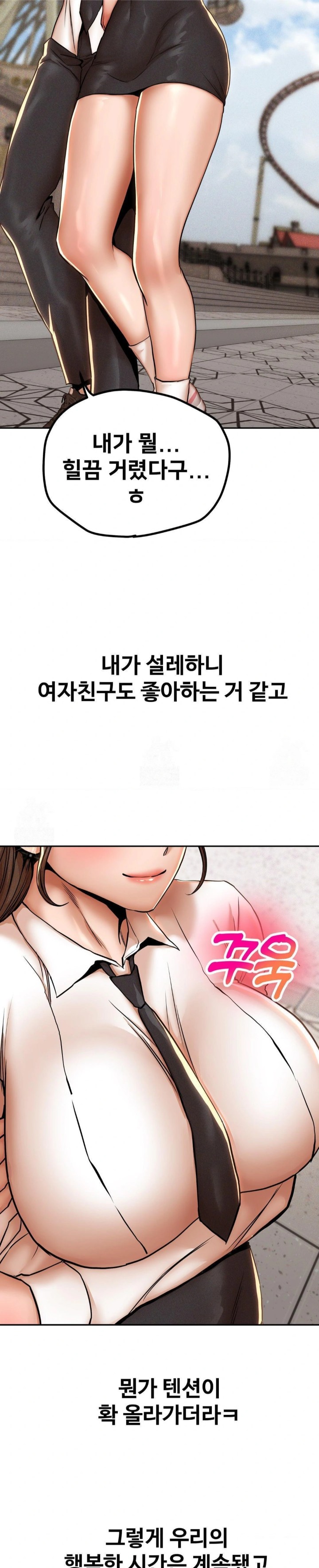 Could it Be True? Raw - Chapter 67 [photo 7] - MangaPorn