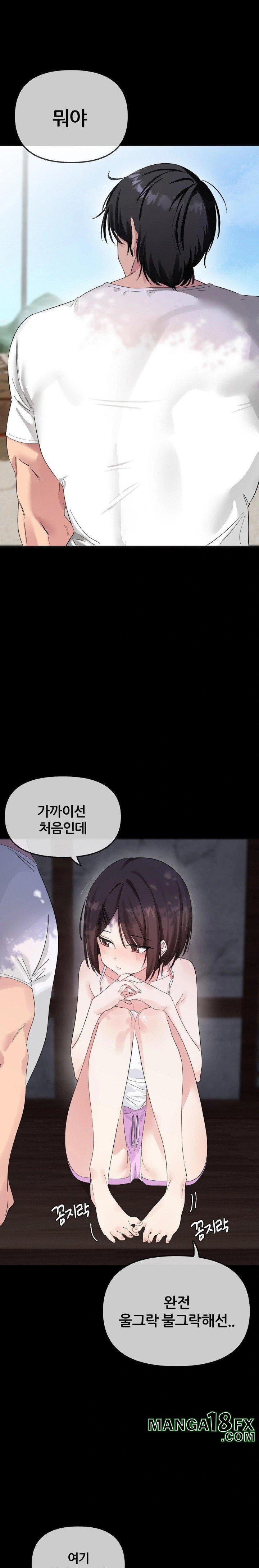 Beast Cub Raw - Chapter 1 [photo 1] - MangaPorn