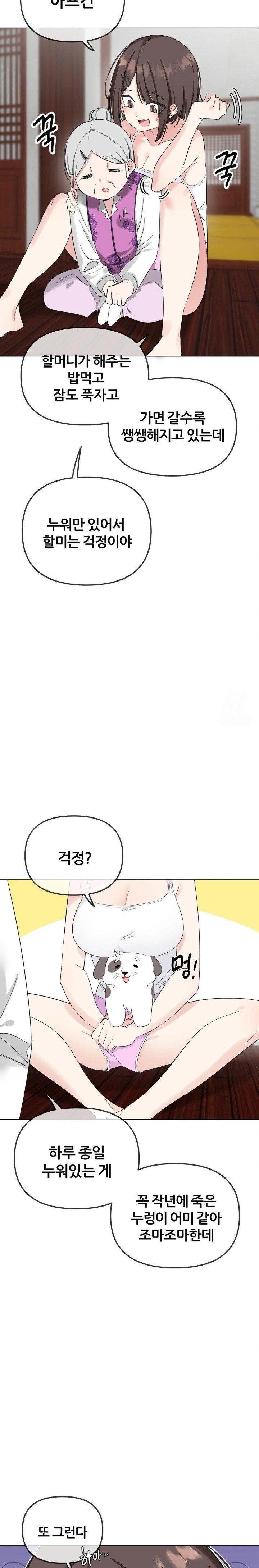 Beast Cub Raw - Chapter 1 [photo 10] - MangaPorn