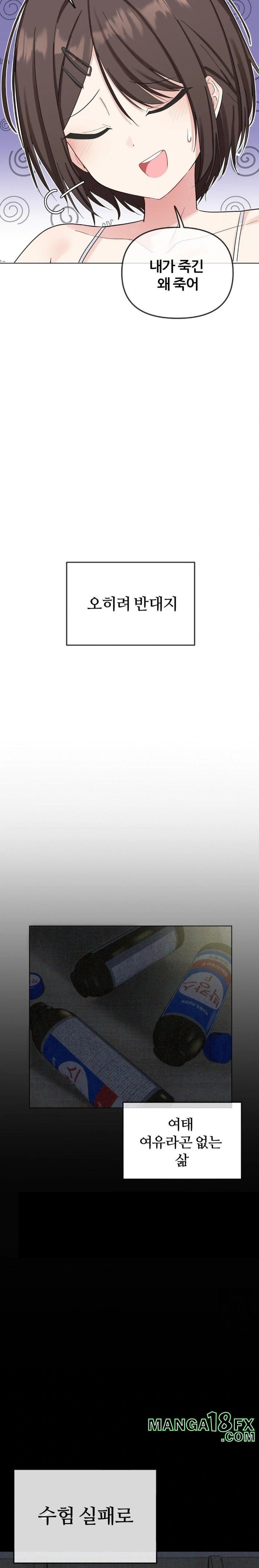 Beast Cub Raw - Chapter 1 [photo 11] - MangaPorn