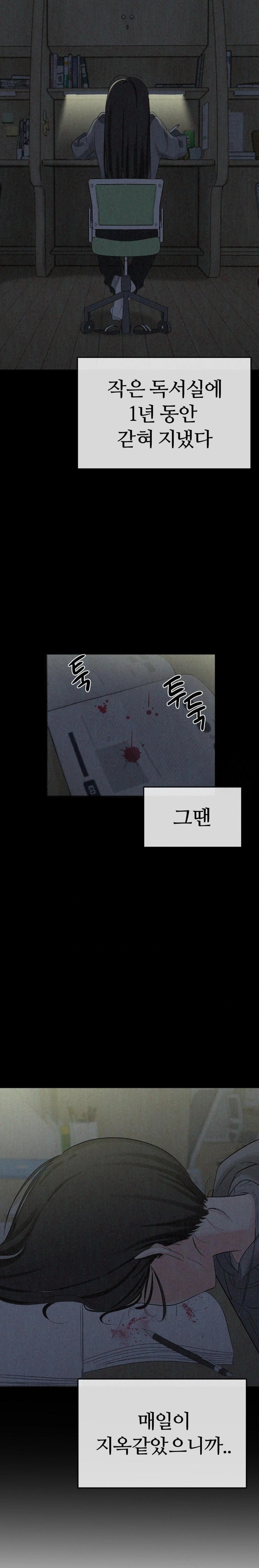 Beast Cub Raw - Chapter 1 [photo 12] - MangaPorn