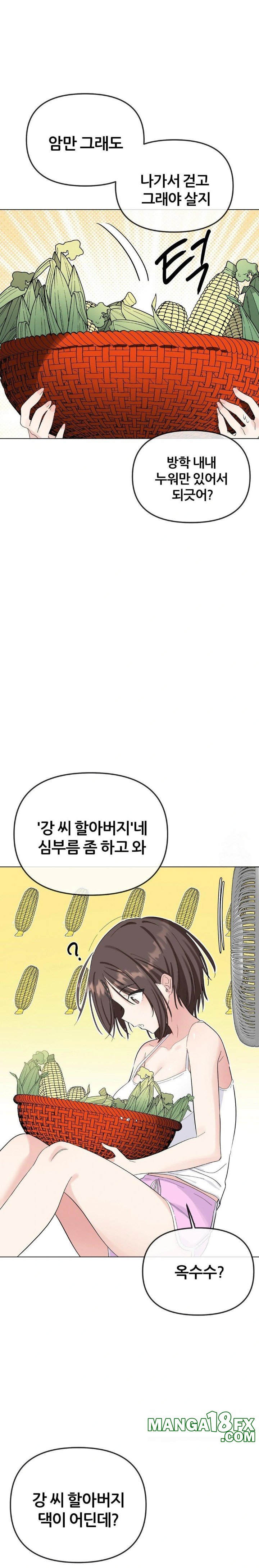 Beast Cub Raw - Chapter 1 [photo 14] - MangaPorn